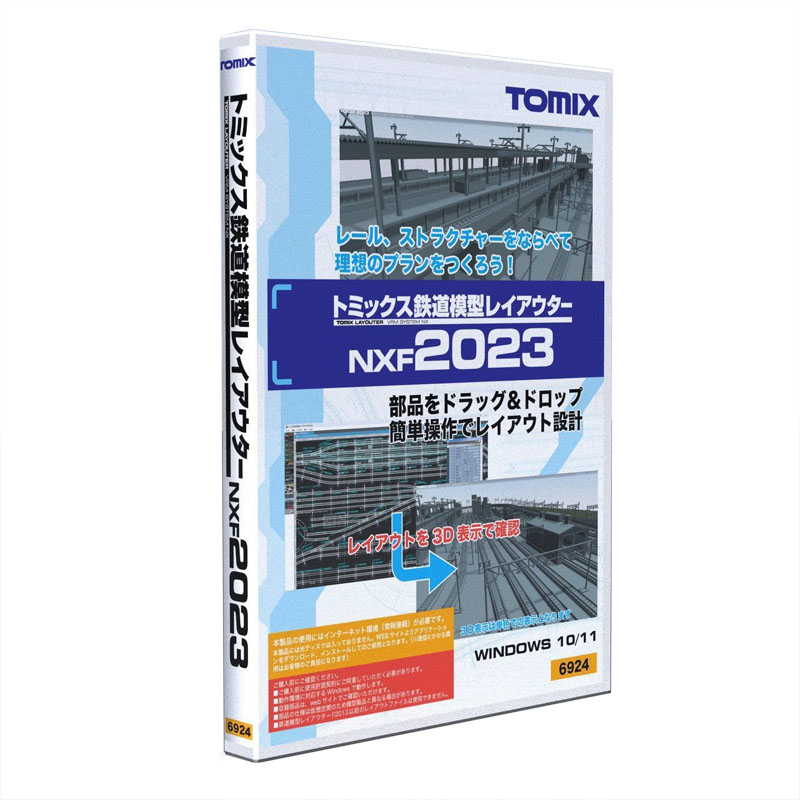 トミックス鉄道模型レイアウターNXF2023｜鉄道模型 TOMIX 公式サイト