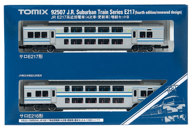 TOMIX 92504 E217系近郊電車 (4次車・更新車)  フルセットよろしくお願いいたします